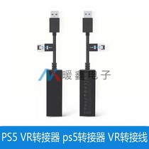 PS5 VR Interposer ps5 Interposer VR switching line AL-P5033 PS5 VR switching line