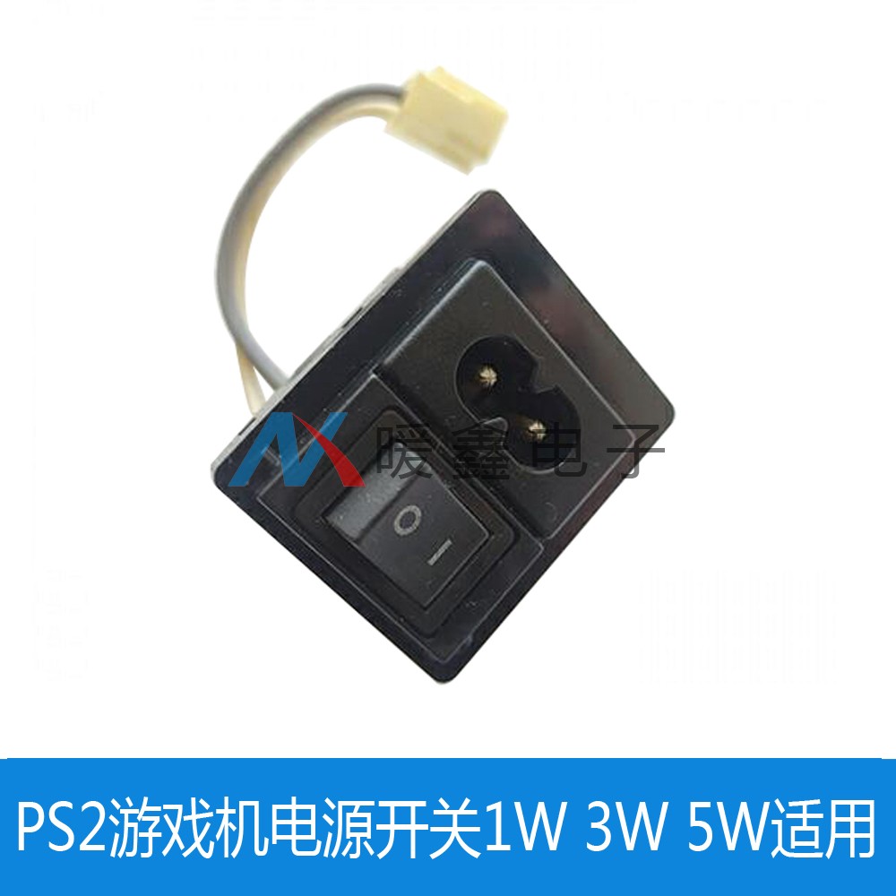 PS2 original game console power switch 1W 1W 3W 5W 5W