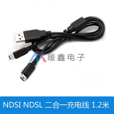 NDSI NDSL Two -In -одна зарядная линия 1,2 метра NDSI NDSL Зарядка