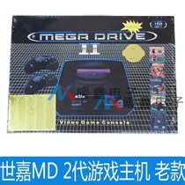 Sega MD 2nd Generation Game Console Old Model Standard PAL European Standard Includes Color Box Packaging 2 Controllers