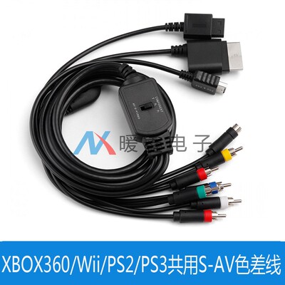 Xbox360/wii/ps2/ps3 share s-av color line 1,8 метра