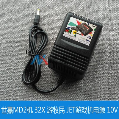 SEGA MD2 MACHINE 32X NOMADS JET GAME MACHIT