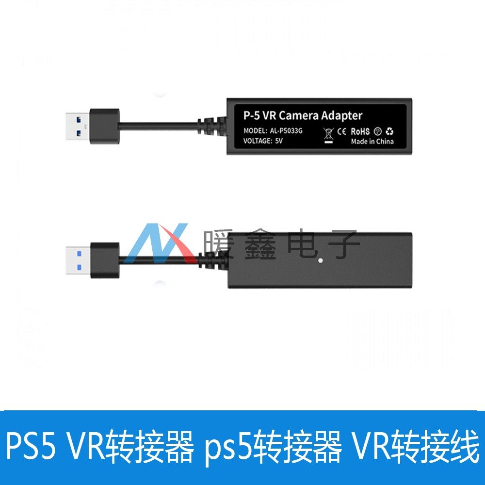 PS5 VR Interposer ps5 Interposer VR switching line AL-P5033 PS5 VR switching line