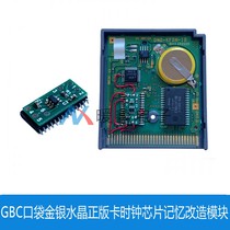 GBC pocket gold and silver crystal genuine card clock chip memory modification module set RTC2FRAM module