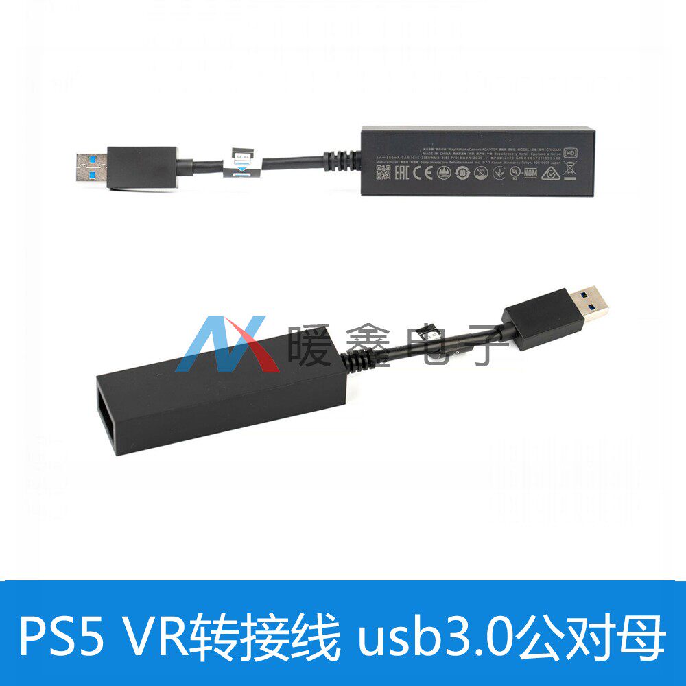 PS5 VR switching line usb3 0 male to mother ps4 switching line game host VR body feel accessory