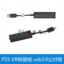 PS5 VR adapter cable usb3 0 male to female ps4 adapter cable game console VR somatosensory accessories