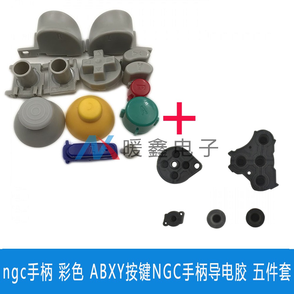 NGC handle shell button ngc handle color ABXY button rocker cap + NGC handle conductive adhesive