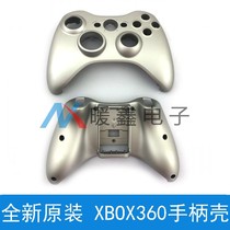 全新原装 XBOX360手柄壳 XBOX360手柄银色壳 消光银外壳