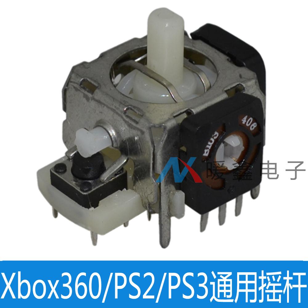 XBOX360 wired wireless handlebar 3D rocking lever xbox360 controller 3D analog stick