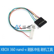 XBOX 360 nand-x 刷脉冲线 刷机工具XBOX360 Nand-X烧脉冲专用线