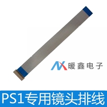 PS1 lens cable PS1 cable for PS1 cable