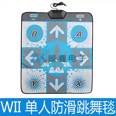 WII Single Non-slip Dance Mat wii Special Dance Mat Single Dance Pad for wii