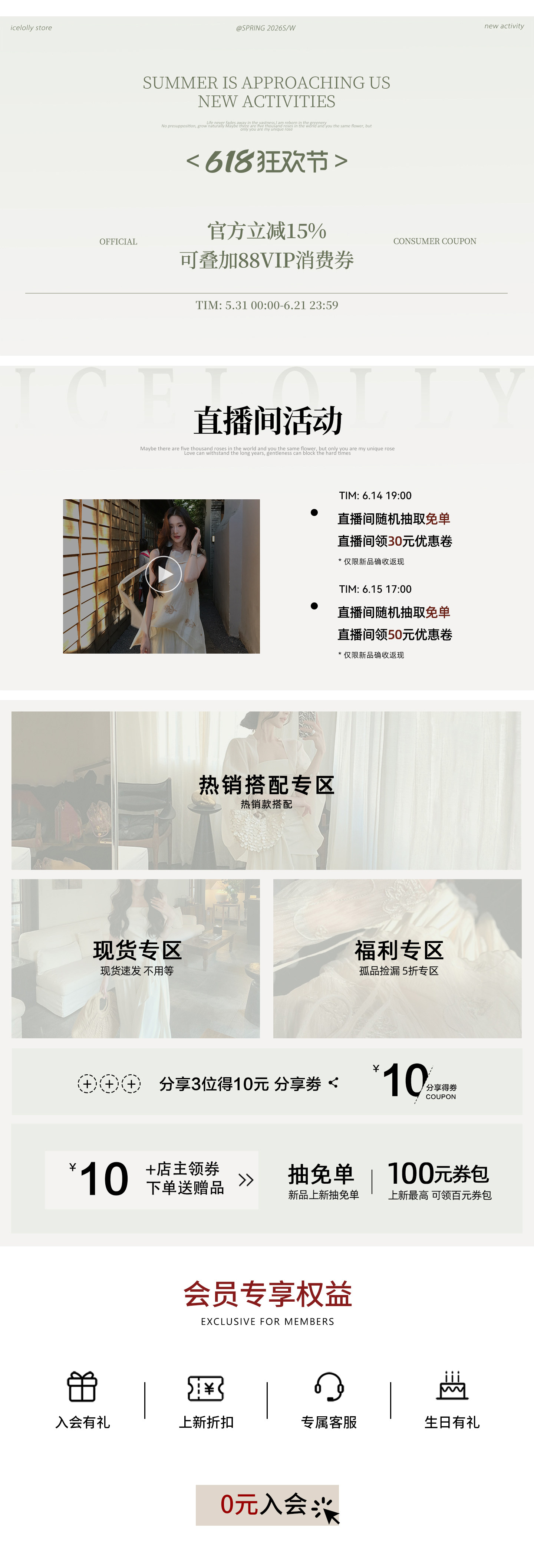 自定义 20260603