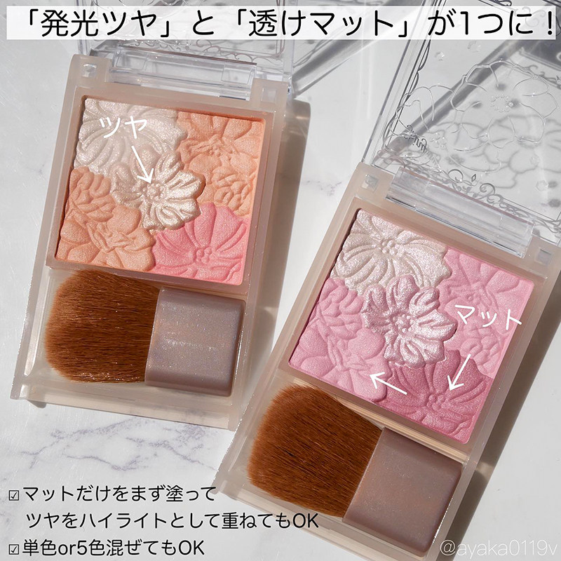Japanese canmake fields blush petals high light repair pearl matte mumps paste cheeks brightened
