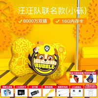 Желтый маленький гравий 16G [2,4 Экран 8000 Вт Двойной камеры] +Самостоятельный подарок +консультация с удивлением