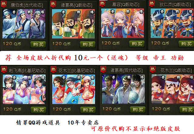 20% discount on hero killing skin, not 10% discount, hero killing soul, hero killing level, emperor win rate, QQ game