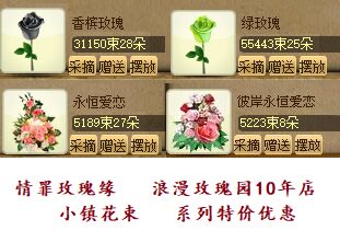 QQ Games Rose Town Romantic Rose Garden Timeless Love Rose Black Rose Green Rose Sleeve Flower Seed