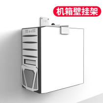 Haoxiong computer case bracket hanging wall fixed tray rack desktop host card chassis bracket accessories