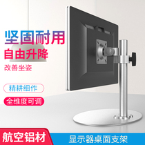 Desktop computer monitor stand desktop rotating universal height rack removable LCD TV support frame