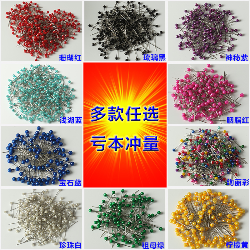 Pearl pin bead needle fixed needle positioning needle 2 6 cm 1 thousand small bead needle round head pin