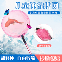 Childrens fishing net fishing net catching small fish dense net retractable net pocket set childrens insect catching net pink fishing net