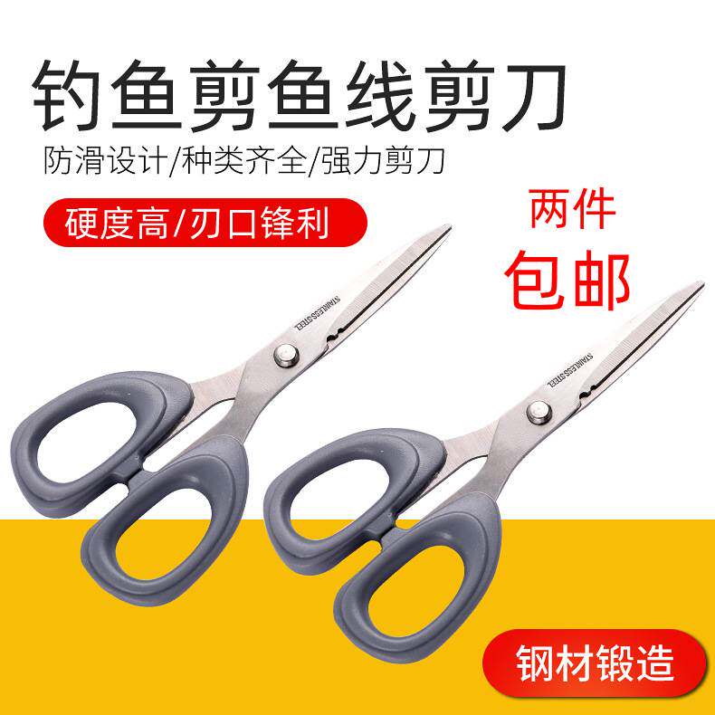 Multifunctional fishing scissors vigorously horse PE line special fishing line small scissors cut lead leather fishing gear small scissors