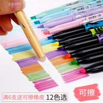 Japan Baile Erasable highlighter Student friction marker Light fluorescent marker Emphasis pen SW-FL