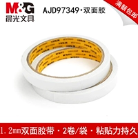 Chenguang Văn phòng phẩm 12 mm Băng keo hai mặt 0.9 / 1.2 / 1.8 / 2.4cm Băng keo hai mặt Cotton Băng tay 10y băng dính vàng