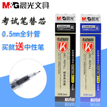 Morning light exam gel pen refill AGR640C3 student full needle carbon pen KGP1821 water refill 0 5mm