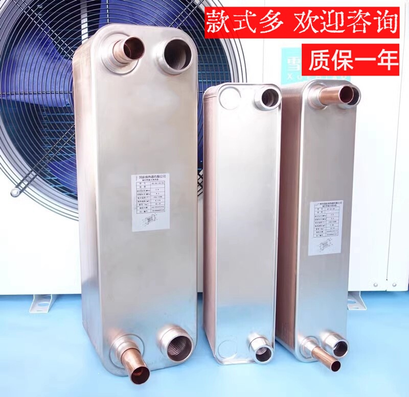 Brazed Plate Heat Exchanger Condenser Evaporator Stainless Steel Plate Heat Exchanger Air Conditioning Heat Pump Chiller Fluorine Water Refrigeration