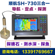 Shunhang SH-730 Three-in-one marine fish finder GPS satellite chartplotter Fishing boat navigator water depth reef