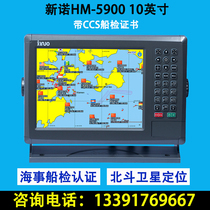 Xinno HM5900 Marine AIS Collision Navigator B Type Ship Haitu Machine with Beidou Ship Inspection Certificate 10 inches