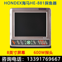 HONDEX Marine fish finder Japan Haima HE-881 sea bathymeter ultrasonic color sea fishing 600W