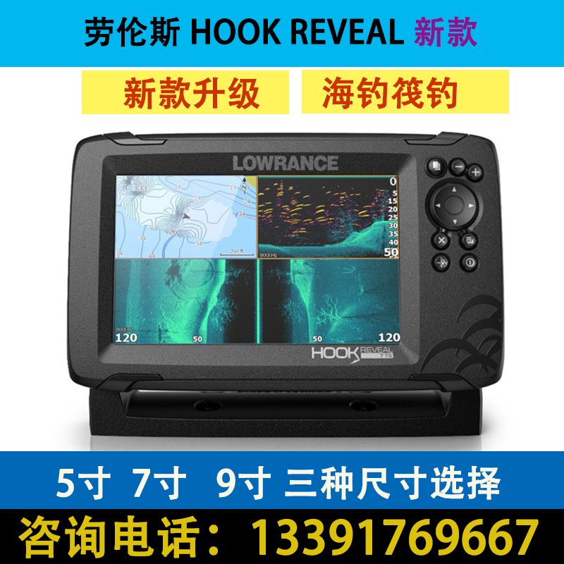 The new LOWRANCE Lawrence Hook Marine Probe 7X HD Sonar Raft Fishing Detector