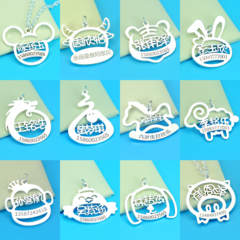 Baby Children's silver necklace baby custom lettering girl 999 pure silver boy anti-loss XII zodiac pendant-Taobao