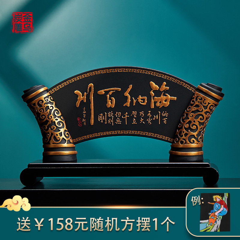 Jinyu Charcoal Carving Haina Baichuan Boss Office Desktop Activated Carbon Ornament Free Creative Business Gift
