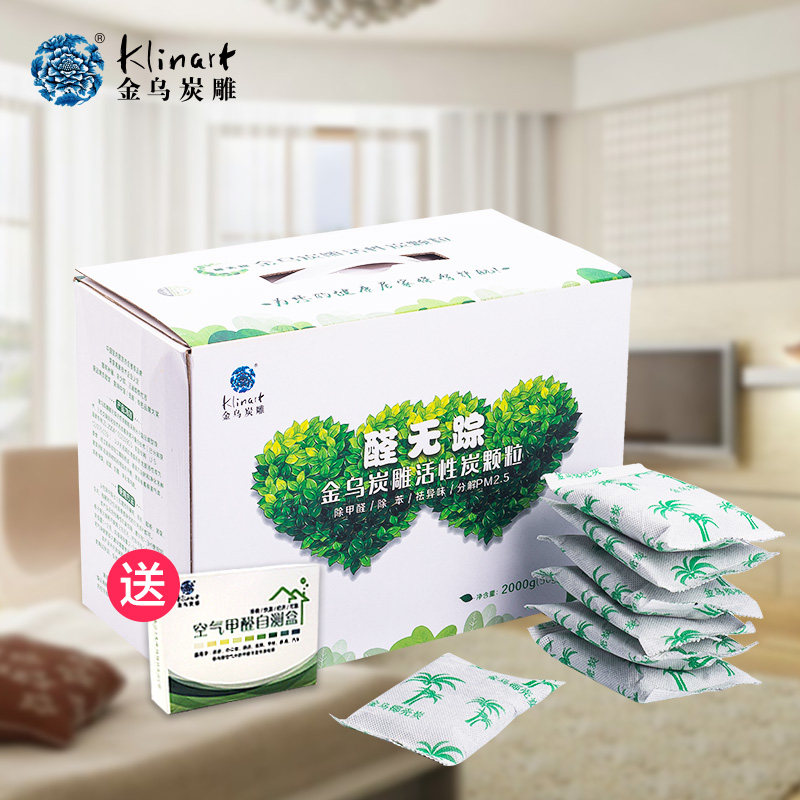 Activated carbon bag formaldehyde odor absorption new house decoration urgent occupancy household goods strong absorption deodorization coconut shell carbon bag