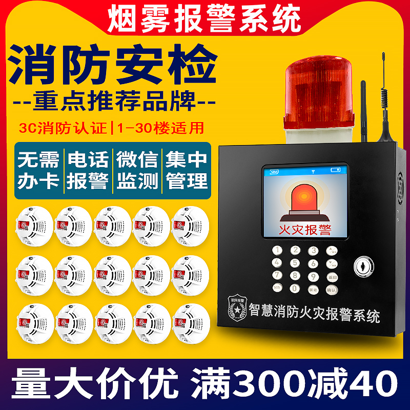 Networked smoke alarm commercial fire special smoke sensor intelligent wireless nb remote fire sensing system