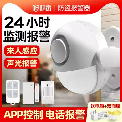 Ketai infrared alarm anti-thief wireless sensor home door and window shop anti-theft artifact security system