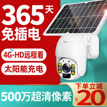 Solar camera Outdoor home 360 degree panoramic 4G wireless remote mobile phone unplugged with network monitoring