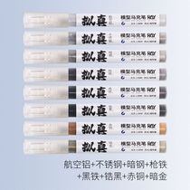 Realistic model marker pen quick release RAY realistic marker pen Gundam military model old metal paint weapon frame