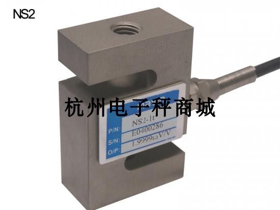 Xiamen foot stand NS2 weighing sensor S shape pressure pull sensor Hook Scales and Libra Libra Libra