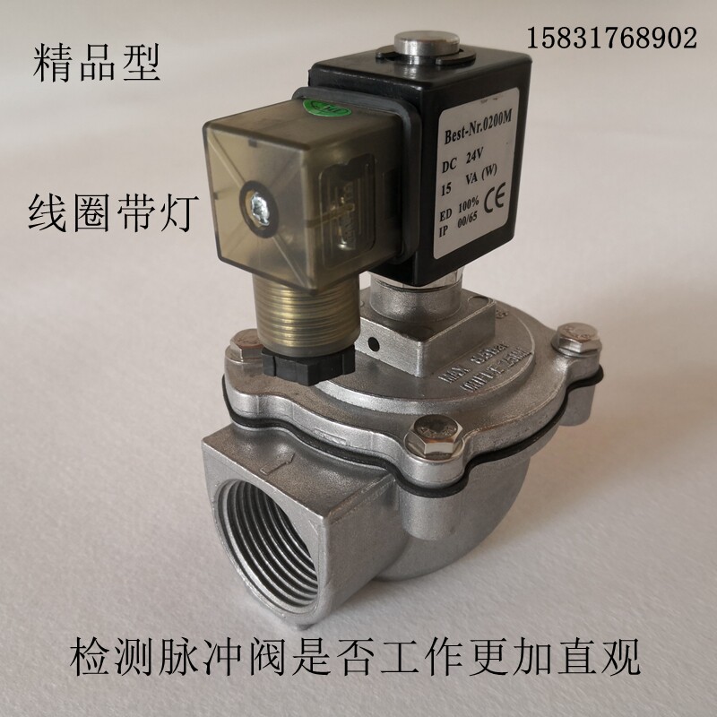 Bag dust collector 1 inch right-angle electromagnetic pulse valve DMF-Z-25 pulse electromagnetic valve coil rubber pad diaphragm