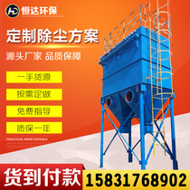 Bag filter single machine industrial boiler pulse bag filter dust collector dust collector dust collector dust collection equipment