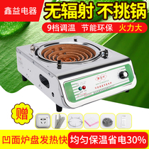 Xinyi electric stove electric stove household electric stove electric stove 2000W3000W temperature regulating electric heating wire stove stir-fry