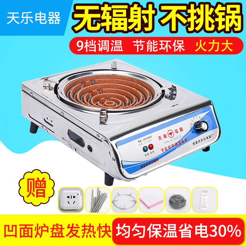 Tianle electric stove energy-saving electric heating wire Adjustable temperature electric stove 3000 watts household electric stove cooking stove