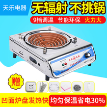 Tianle electric stove energy-saving electric heating furnace wire adjustable temperature electric stove 3000W household electric stove cooking stove