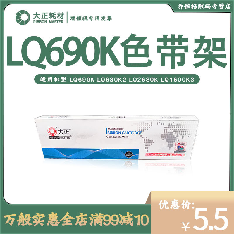 Large positive ribbon rack applies epson Epson LQ690K LQ690C LQ690C LQ680KII 106KF 106KF LQ680K2 LQ680K2 