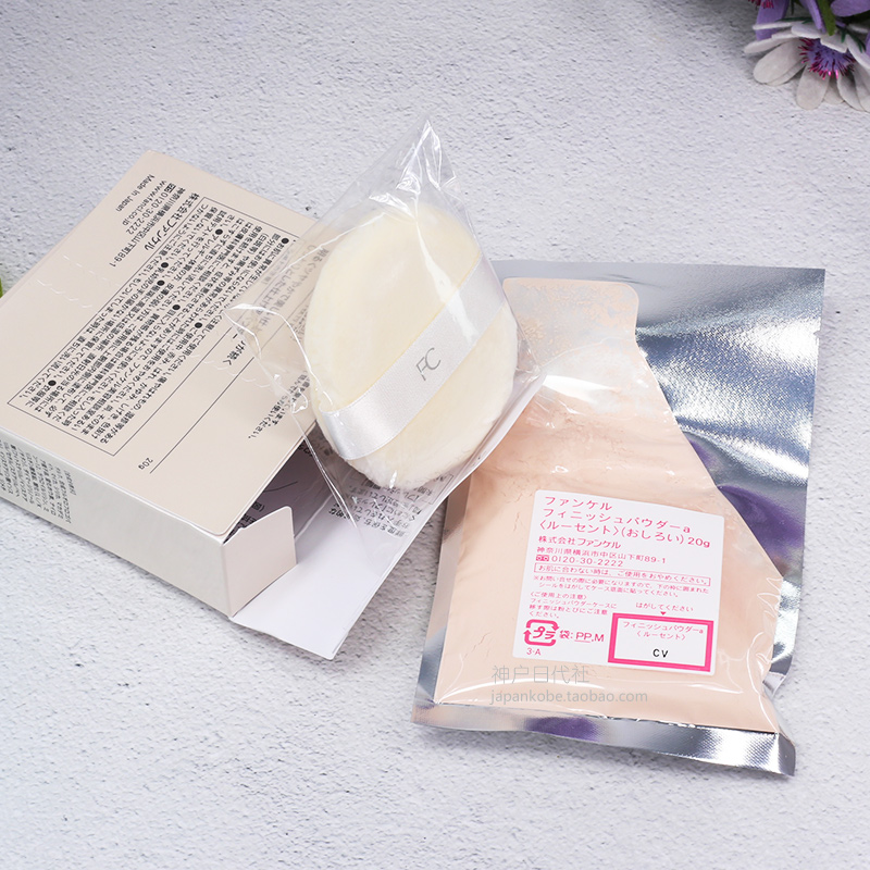 Nhật Bản truy cập FANCL Brightening Ying Run dạng bột siêu mỏng / bột lỏng phụ nữ mang thai có sẵn 20g hộp bột lỏng mạng - Quyền lực phấn phủ cho da dầu mụn nhạy cảm