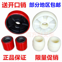 Super special price Nori fork wheel manual fork wheel cattle forklift nylon wheel Ozin polyurethane wheel